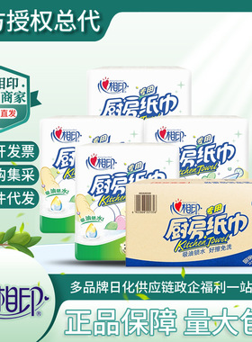 心相印厨房卷纸75节8卷厨房湿巾大片40抽3大包组合箱装KT102Z正品