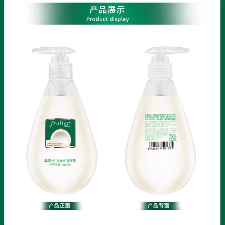 Walch/威露士芙维他椰子清香洗手液420ml滋润保湿温和清洁现货批