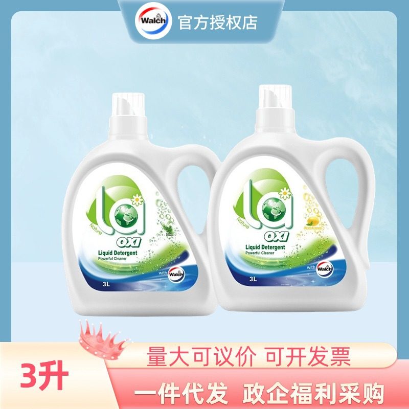 威露士松木有氧洗衣液3升,洗护清洁剂/卫生巾/纸/香薰,浓缩洗衣液,淘宝优惠券,粉丝福利购,淘宝优惠卷