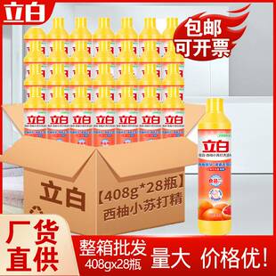 立白洗洁精408g*28西柚精华整箱装量批家用食品用洗涤剂正品
