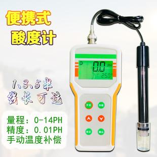 杭州齐威PHB PH测试笔 ph计 5高精度手持式 工业便携pH计酸碱计仪