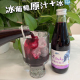 东北小兄妹长白山北冰红冰葡萄原汁无添加300ml 6瓶