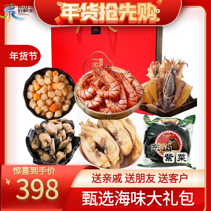 煲粥大号节日送礼新鲜干贝