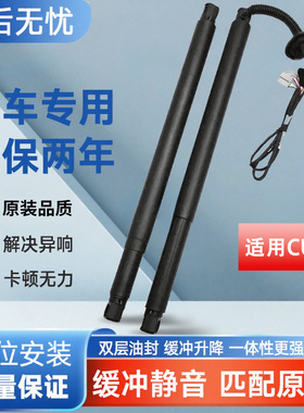 适用CUPRA FORMENTOR电动撑杆电动尾门撑杆后备箱撑杆【高质量】