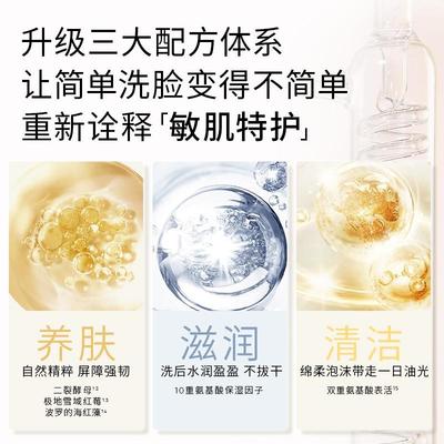 【官方爆款】CEMOY澳诗茉白金赋源臻我白金洁面洗面奶30ml*3洗卸