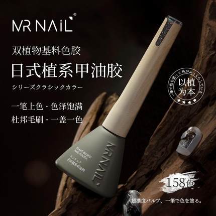 【shuudhee】mrnail双植物甲油胶2025年新款裸色透色亮片胶