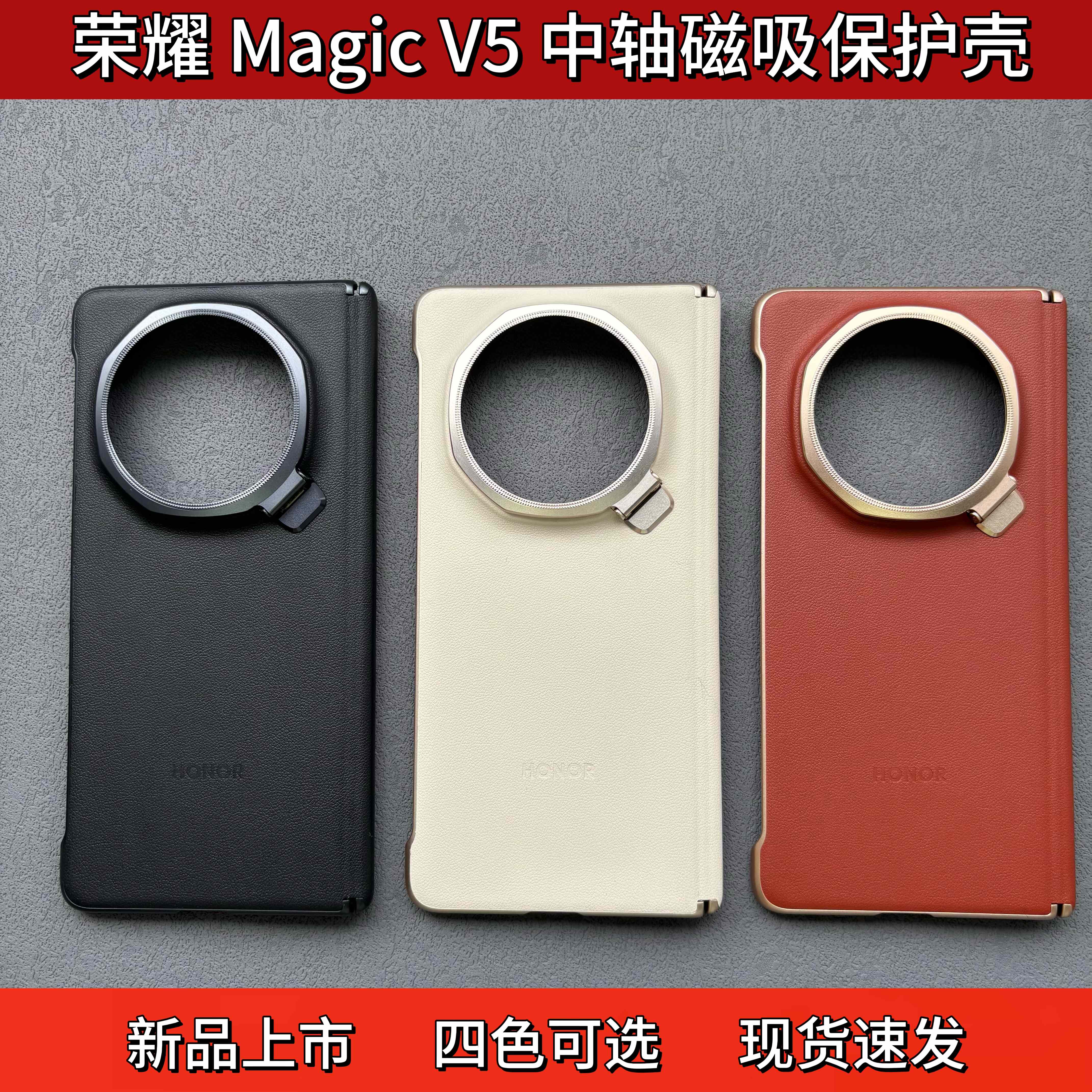 适用于荣耀magicv5手机壳原装同款折叠屏镜头支架中轴铰链保护套magicv5典藏版真皮革全包防摔新款商务简约新