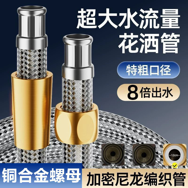 全铜大流量花洒软管防缠绕