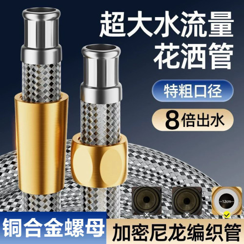 全铜大流量花洒软管防缠绕