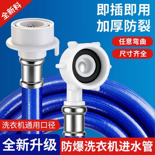 洗衣机进水管加长通用4分接头