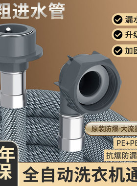 全自动洗衣机通用接头进水软管加长接水管水龙头上水软管延长管
