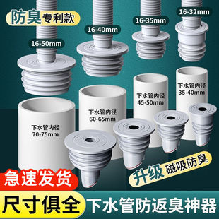 厨房管道下水密封塞洗衣机排水管防返臭5075封口盖硅胶圈堵口神器