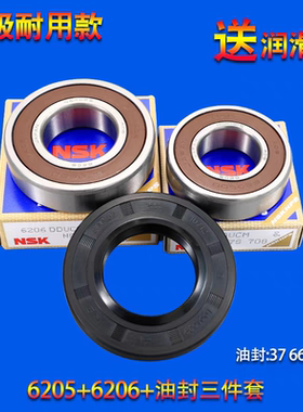 适用云米 小米滚筒WD10FS-G1A洗衣机WD10SA G1C/G1B 轴承水封油