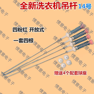 惠而浦WB100801 CWV120201PT拉杆WVD101521BRT洗衣机吊杆弹簧减震