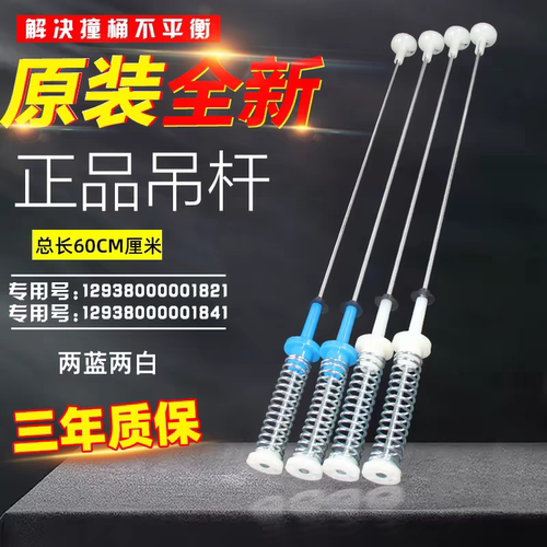 美的MB100-6200DQCG-8200DQCJ-8210DQCY洗衣机吊杆拉簧减震器平衡