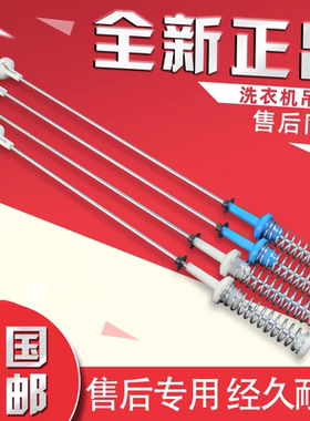 创维洗衣机T80C/T80F/T80R/T80X3减震器TBT75-53BJW/WT8S吊杆拉簧