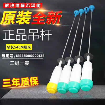 TCL洗衣机XQB70/80-1578NS XQB70-F503Z拉杆减震器平衡吊杆避震器