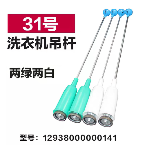 海信全自动洗衣机XQB70-Q6601P拉杆减震器吊杆弹簧平衡避震器配件