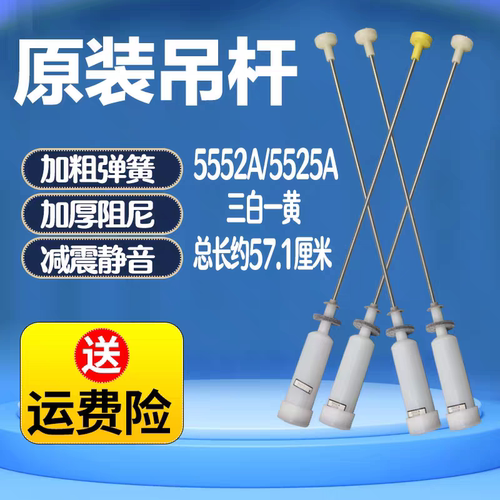 适用海尔洗衣机B8516F61 B8516Z61减震器B8536BF61吊杆平衡拉杆