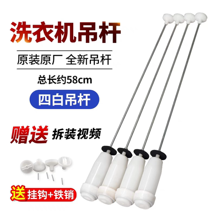 惠而浦洗衣机EWVD114018G/WVD903301S/吊杆减震器拉杆平衡杆避震