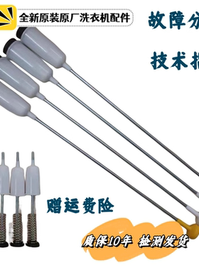 伊莱克斯ZWT8011DR ZWT8011JS ZWT9011JS洗衣机吊杆平衡吊簧拉杆