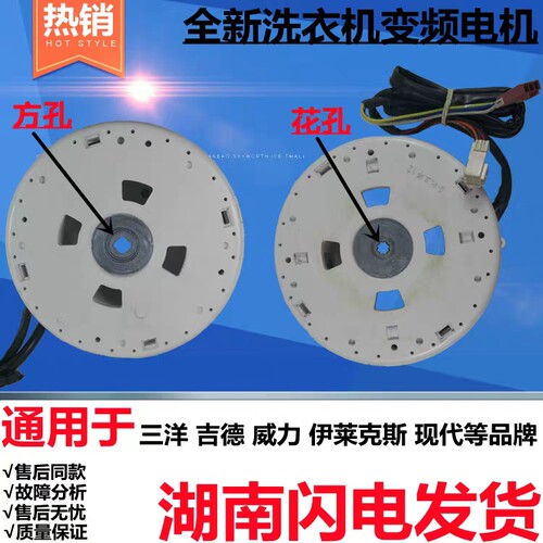 威力洗衣机变频XQB60-1679D/1698D霍尔板QJ07-7066D电机马达离合