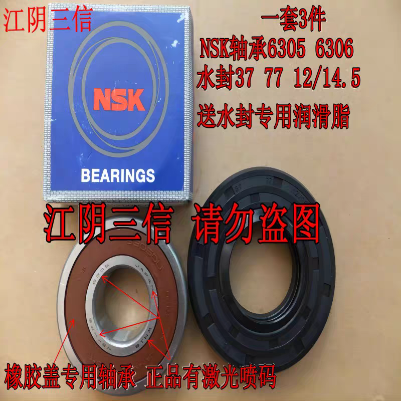 适用松下洗衣机XQG100-E155V E155K E1558 EG125 E1L2N轴承水封油
