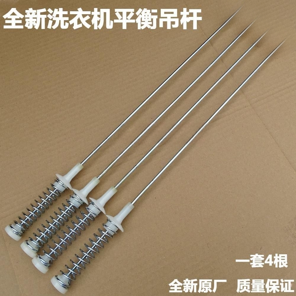 适用金羚全自动洗衣机XQB62-R302G吊杆拉杆平衡杆减震器