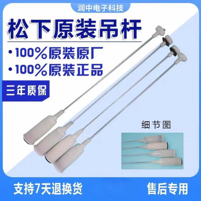 金松洗衣机拉杆XQB90-E8190/H8090/H8290吊杆平衡90-K8490减震器