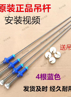 适用三星XQB140-N99I全自动D88S洗衣机吊杆 减震器 平衡杆/SC吊簧