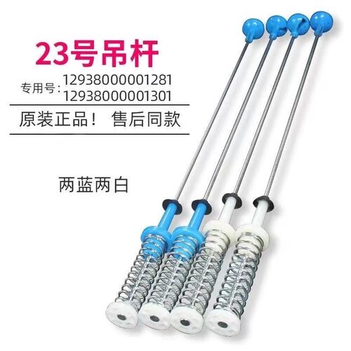 适用金羚全自动洗衣机XQB60-559GF拉杆减震器平衡吊杆避振杆弹簧