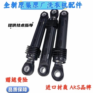 倍科滚筒洗衣机WC81041 WCB61031PTMS减震器平衡杆阻尼器避震杆