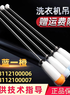 三洋洗衣机吊杆DB90577BXS平衡DB9056S拉杆DB90577XS减震器悬挂杆
