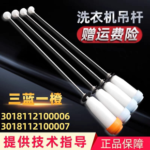 三洋洗衣机吊杆DB90577BXS平衡DB9056S拉杆DB90577XS减震器悬挂杆