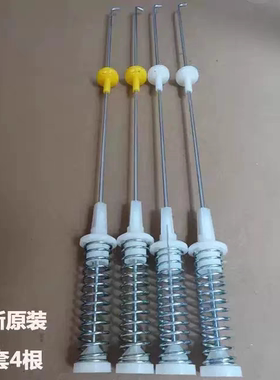 扬子全自动洗衣机XQB100-6155A B拉杆减震器吊杆避震器弹簧平衡杆