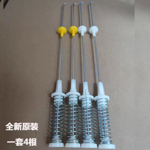 志高全自动洗衣机XQB82-6C68拉杆减震器平衡杆避震器吊杆弹簧配件