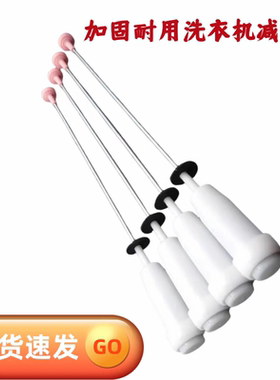 中欧全自动洗衣机XQB80-288GL拉杆WA-800SER吊杆吊簧弹簧减震器