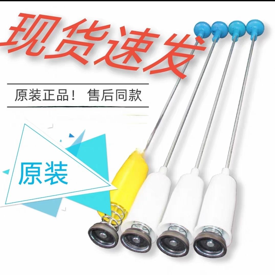 适用津晶全自动洗衣机XQB200-6C68吊杆拉杆平衡杆减震器避震器