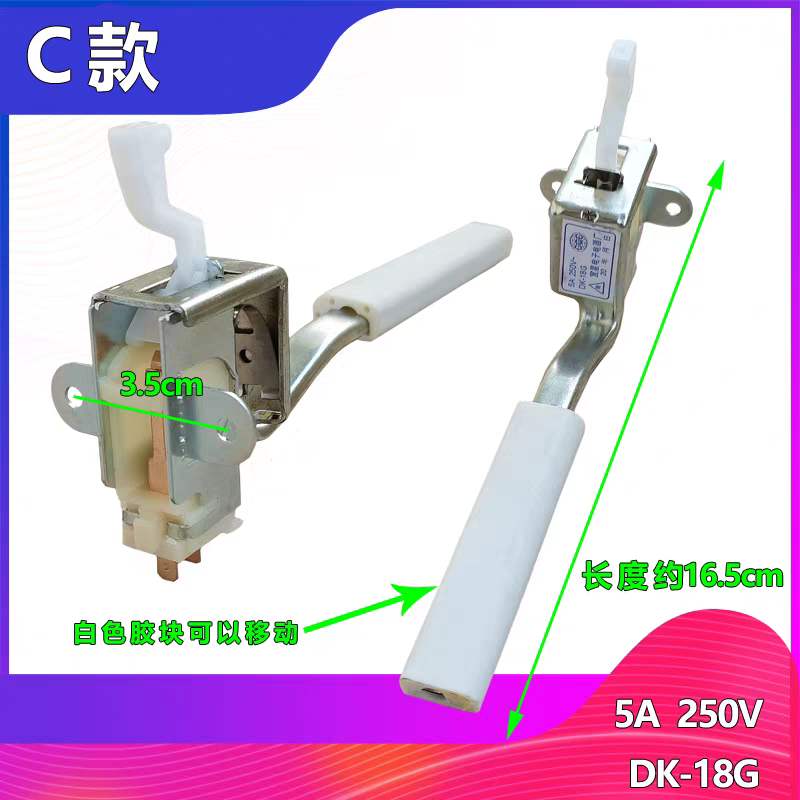 适用杭州日松全自动洗衣机XQB90-5155门盖开关安全门开关脱水门盖