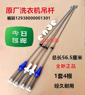 适用小天鹅TB-洗衣机吊杆簧TB90V60WD TBM90-7088DCLG/7188WIDCLG