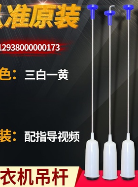 TCI全自动洗衣机XQB60-150BS拉杆减震器平衡杆吊杆避震器弹簧配件