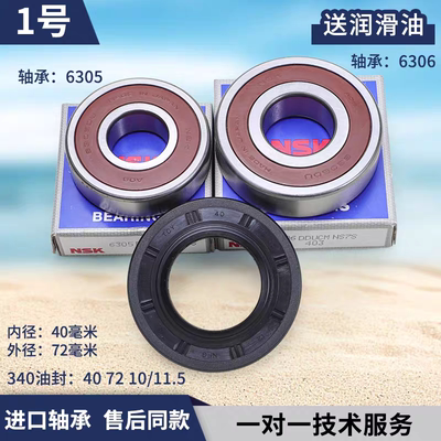 适用EG100HPLUS6SU1EG10012B939GU1海尔洗衣机轴承水封油封配件