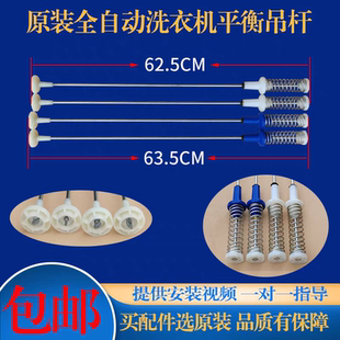 适用小天鹅B1BV90IG洗衣机TBM90Q8088WDCLY TB90V85WACLY拉簧吊杆
