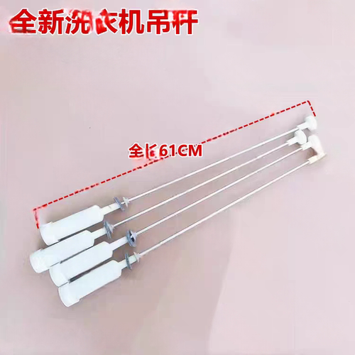 适用于海尔洗衣机吊杆XQY70-B228/BY228/BZ228/XQY80-B228减震器
