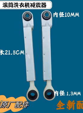 适用松下滚筒洗衣机XQG72-VD72ZS减震器VD72GS VD72ZN VD72XS平衡