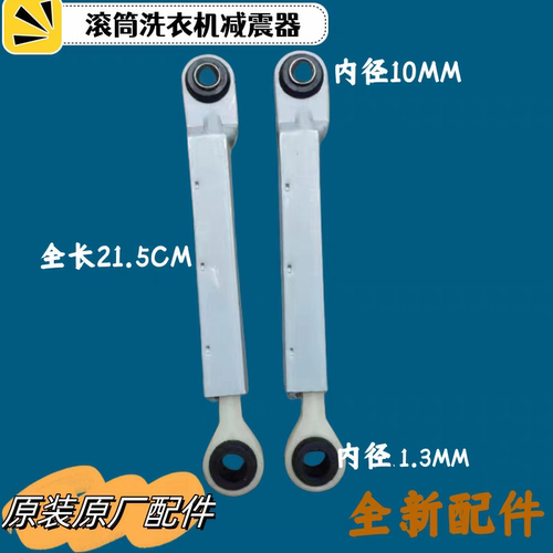 适用西门子滚筒洗衣机减震器IQ100 300 500 700 WM175避震杆平衡