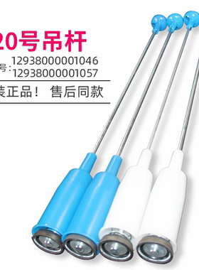 适用小天鹅洗衣机拉杆TB65-Q5288CLS/Q8168H/X1008G(H)TB80-1268S