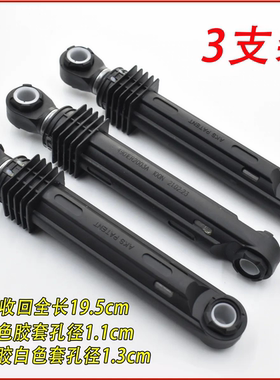 适用LG洗衣机WD-T12411DN-T14410DM-T14410DN减震器平衡杆避振器