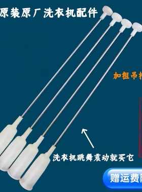 伊莱克斯全自动洗衣机吊杆EWT7535SS EWT7012SW拉杆EWT7013SS平衡