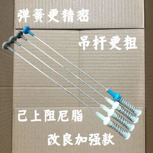 适用松下洗衣机XQB100-HF1A/Q182拉杆减震器平衡吊杆悬挂配件阻尼